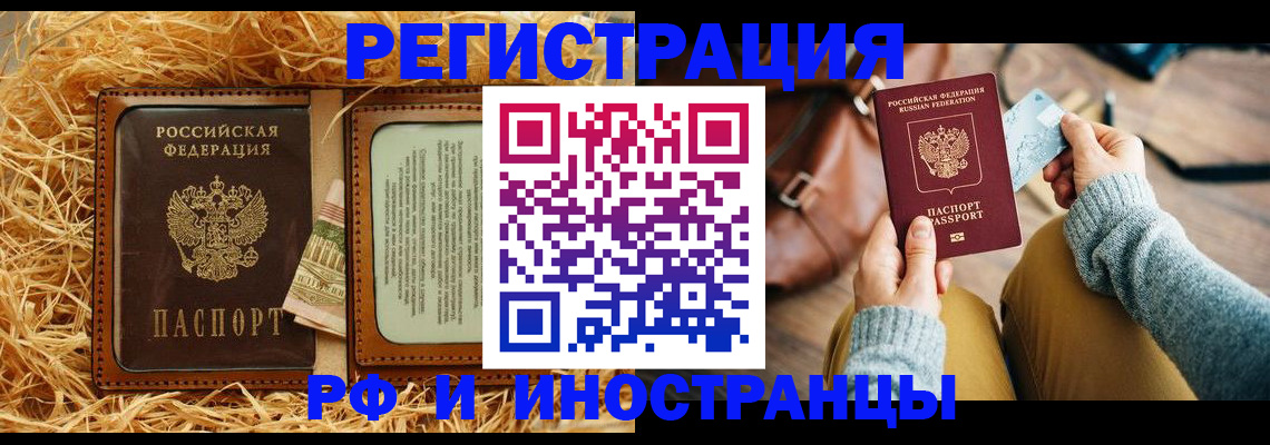 прописка для школы в Крымске
