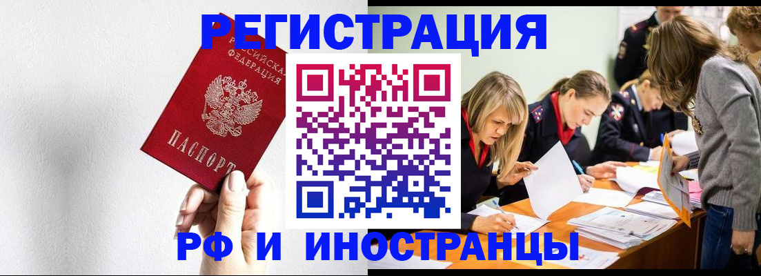 найти адрес прописки в Крымске